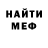 МЕФ кристаллы Aleksandr Kuzubov