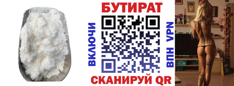 Бутират вода  Высоцк 