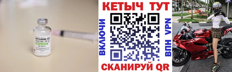 Кетамин VHQ  Высоцк 