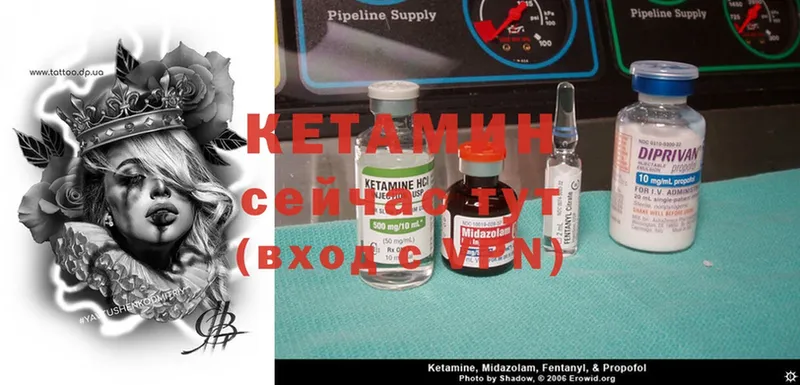 Кетамин ketamine  Высоцк 