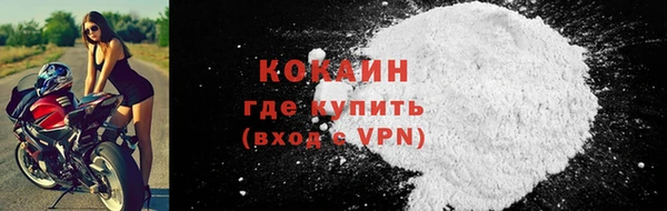 кокаин VHQ Волоколамск