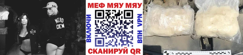 МЕФ мука  Высоцк 