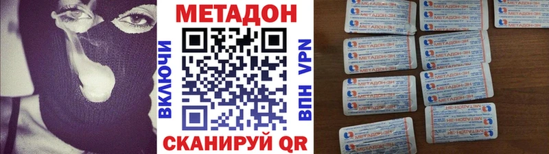 где продают наркотики  shop клад  Метадон белоснежный  Высоцк 